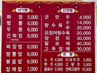 도원식당