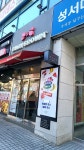 빌리브라운 대구이곡점