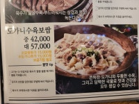 79네수육국밥과철판 청당점