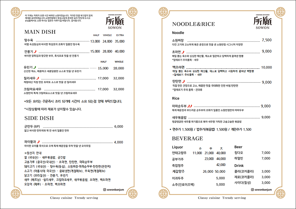 소원반점 이미지