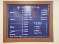 이순화명태마을 정왕점