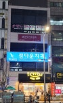 미건의료기 서면지점