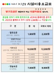 카리스당구클럽