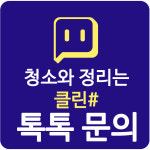 클린샵