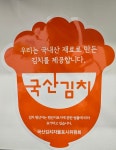 할멈탕수육김밥 화순점