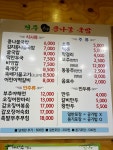 24시전주명가콩나물국밥 문래점