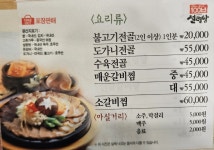 100년 설렁탕 묵동점