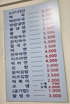 개봉분식