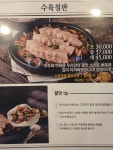 79네수육국밥과철판 청당점
