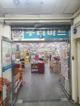 우리마트
