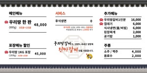 우리땅갈비