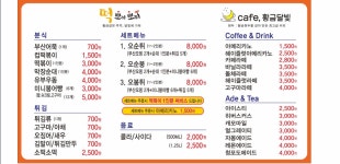 황금달빛 떡뽀끼뽀끼 용현점