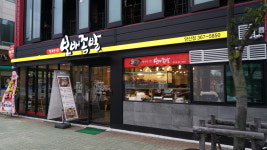 보배족발