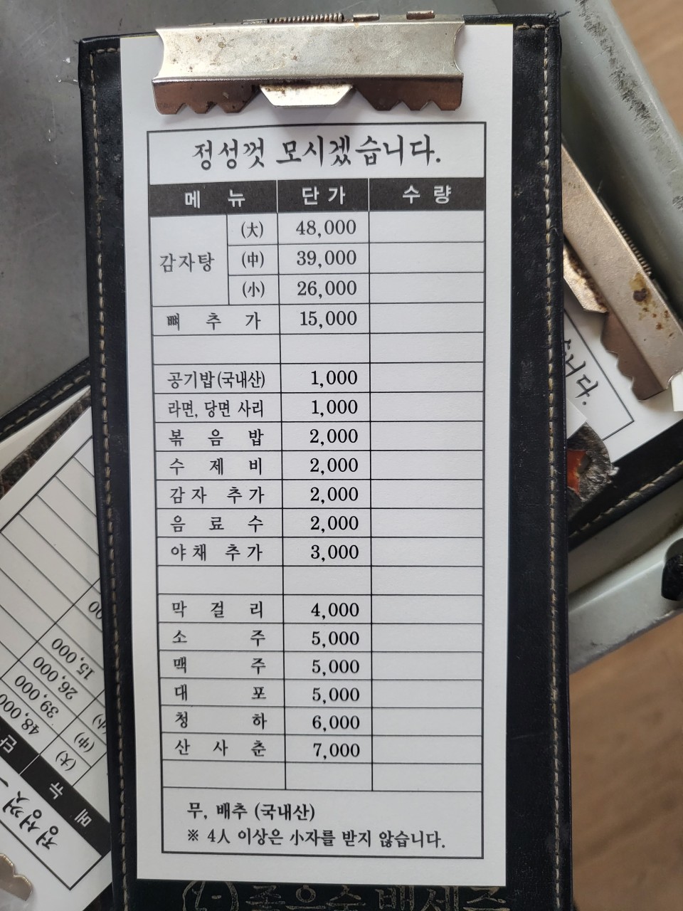 왕뚝배기감자탕 이미지
