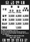 대방볼링타운