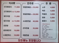 신솥해장국&돼지국밥