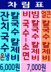 연화분식