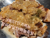 바로만든족발 대구칠곡점