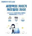 크린토피아 대전신성점