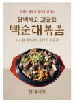 현대식당 이천신하점