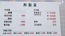 맛샘식당