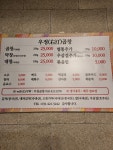 우정곱창