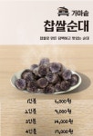 팔천순대 인천논현점