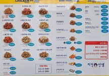 치킨선생 동안점