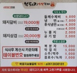 복돼지숯불갈비