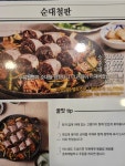 79네수육국밥과철판 청당점