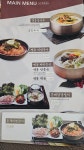 명동칼국수샤브샤브 판교테크노벨리점