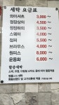 세탁하는날