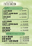 샤브뜰애