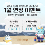 로저스나인 대구수성점