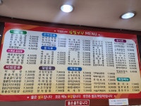 김밥나라 당하점