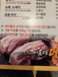 맛있는 고기에 솜씨를 더하다 당감점