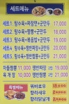금성반점