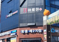 J J아로마스킨&바디