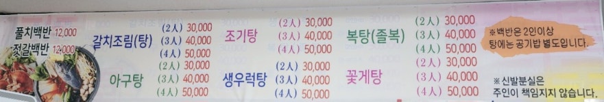 곰소 아리랑 식당