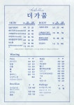 더가꿈