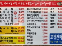 이순신소국밥 시청견내량점