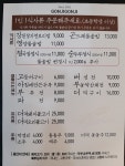 곤지곤지 장유점