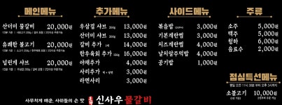 신사우물갈비 서대신동점