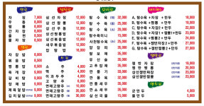호남문중화요리