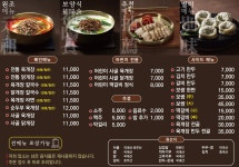 홍익육개장 이동점