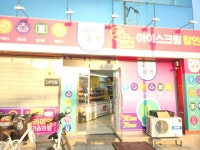 동네점빵 고령점
