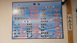 키움참치 종로