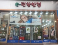 e편한안경원