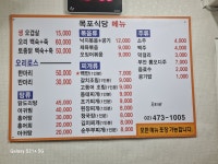 목포식당