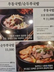 79네수육국밥과철판 청당점